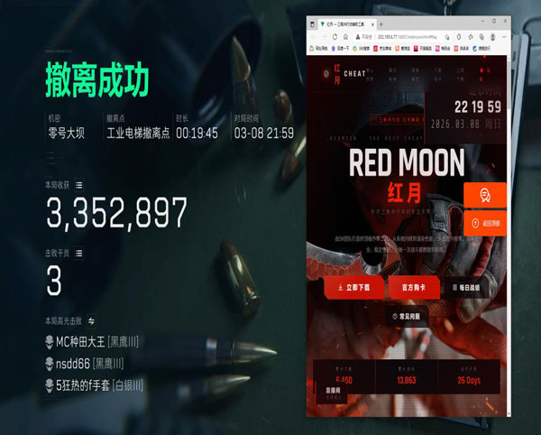 三角洲可以开哪些外挂透视自瞄效果